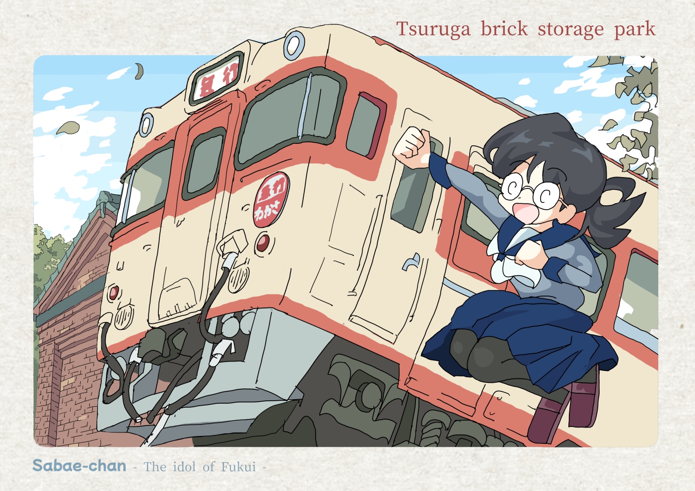 鯖江ちゃんのイラスト