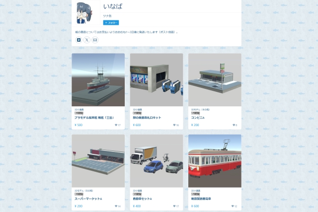 販売サイトの画像